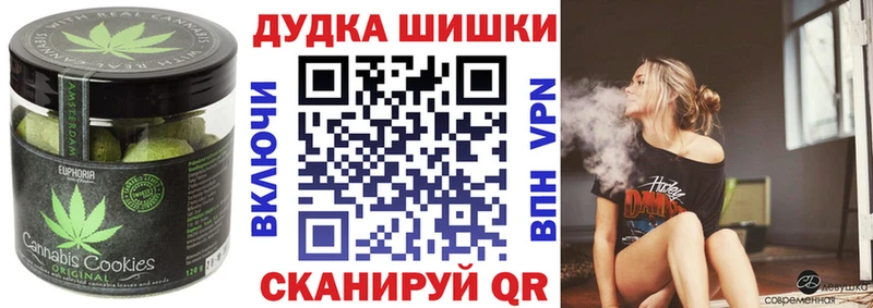 цены наркотик  Георгиевск  Canna-Cookies конопля 