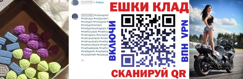 ЭКСТАЗИ MDMA  мега tor  Георгиевск 