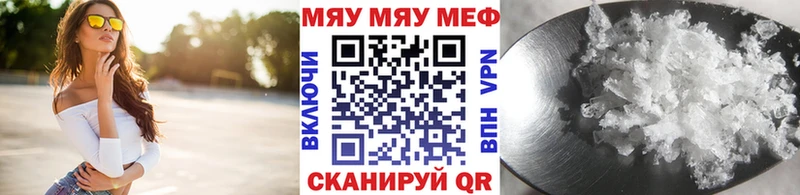 Мефедрон mephedrone Георгиевск