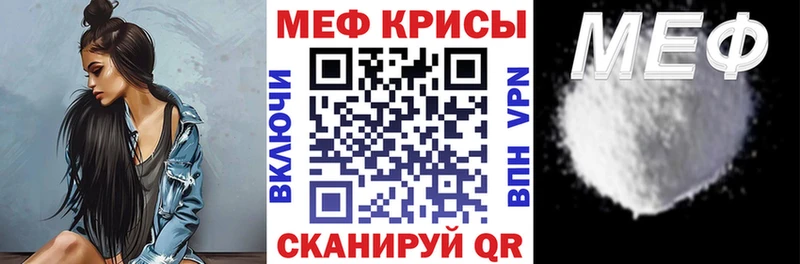 Меф кристаллы Георгиевск