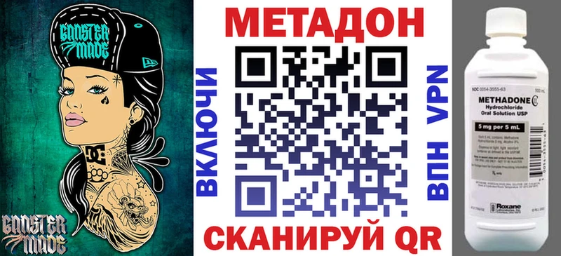 Метадон кристалл  Георгиевск 