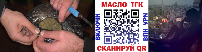 Дистиллят ТГК гашишное масло  как найти   omg зеркало  Георгиевск 