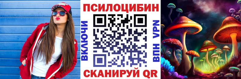 Галлюциногенные грибы ЛСД  Георгиевск 